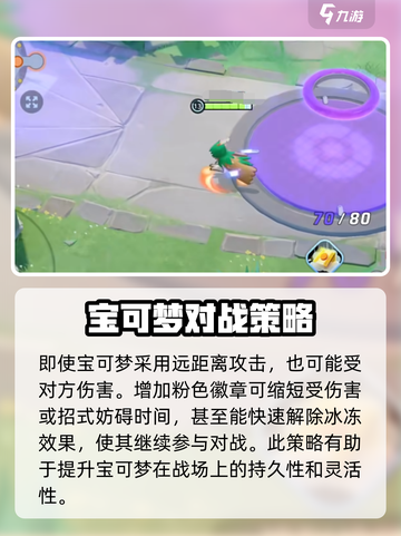 宝可梦大集结狙射树枭怎么获得介绍截图6