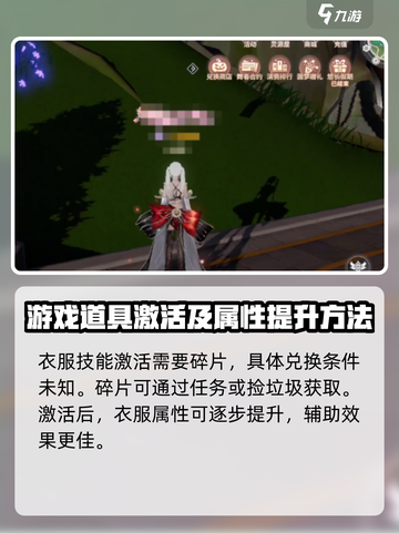 唱舞星计划美式复古衣服如何激活介绍截图4