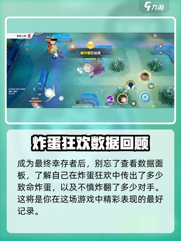 宝可梦大集结🔥传炸蛋玩法攻略来啦！快看👇截图5
