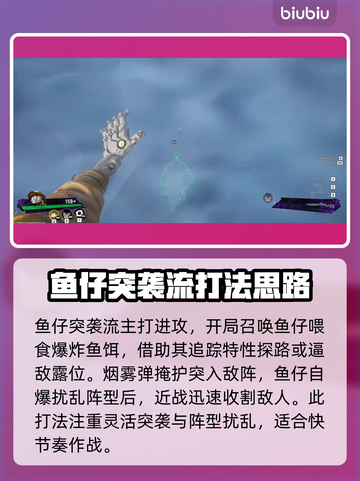 界外狂潮石头仔打法教学🔥助你轻松上分！截图6