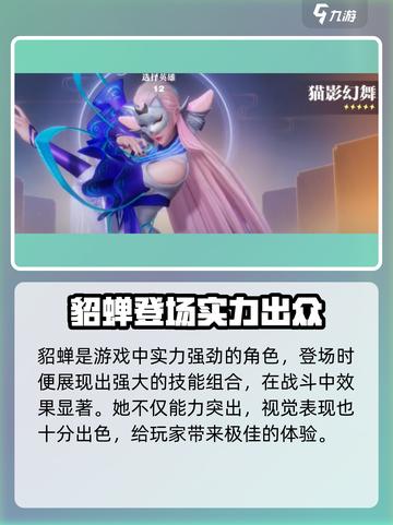 《星之破晓》猫影幻舞技能曝光！💥截图2