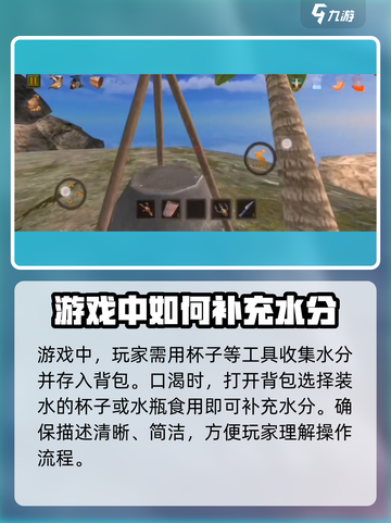 我的水世界求生🔥超简单喝水方法💎截图2