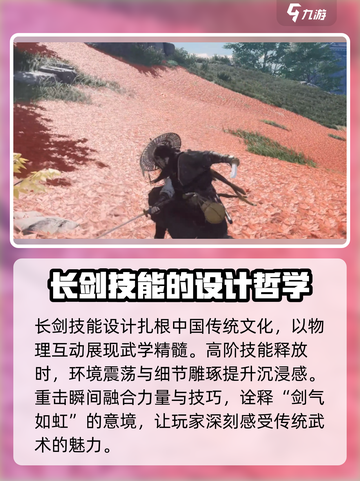 燕云十六声剑🔥：游戏武器全面解析！截图5