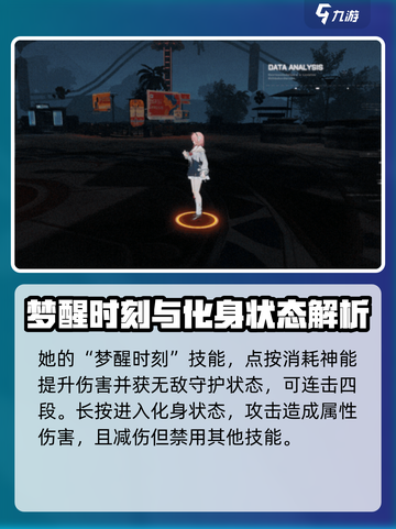 深空之眼🔥绮望诗蔻蒂技能全解析✨截图4