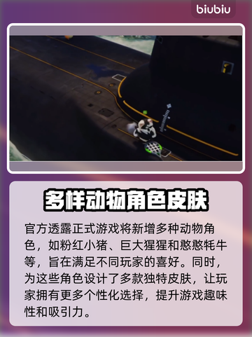 动物派对Steam英文名大曝光！🎮🔥截图3
