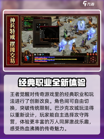 王者觉醒礼包码有哪些介绍截图3