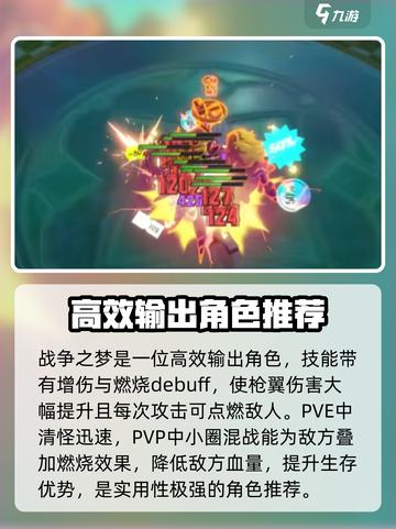 无尽梦回最强角色推荐介绍截图2