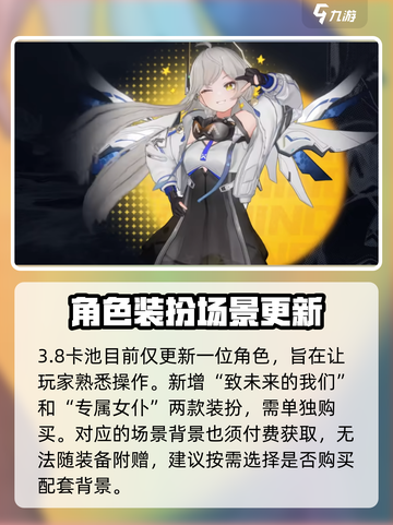 深空之眼3.8卡池角色有哪些介绍截图4