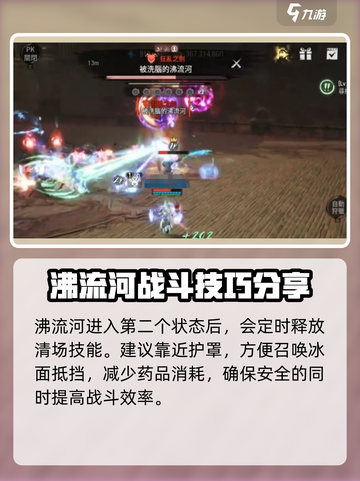 剑灵2🔥沸流河打法攻略，轻松通关秘籍！💥截图6