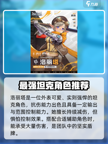 幻世与冒险所有角色大全介绍截图2
