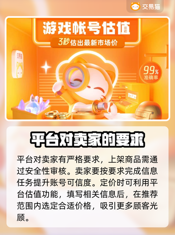 超级地城之光账号交易在哪更安全？🔥⚠截图5