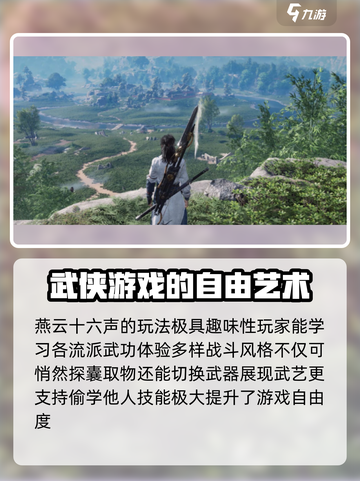 燕云十六声🔥光追配置曝光，你的电脑能带得动吗？截图4