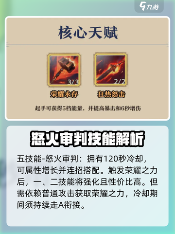 塔瑞斯世界🔥女骑士技能全解析！✨截图4