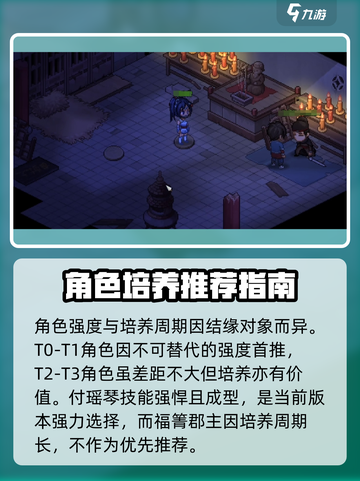 大侠立志传结缘系统怎么样介绍截图4