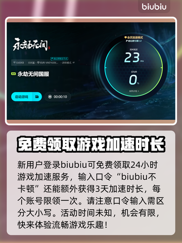 永劫无间卡顿闪退🔥优化设置流畅吃鸡 SECRET截图4