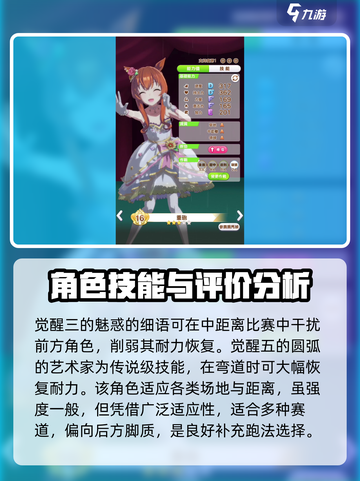 闪耀优俊少女花嫁重炮角色强度如何介绍截图5