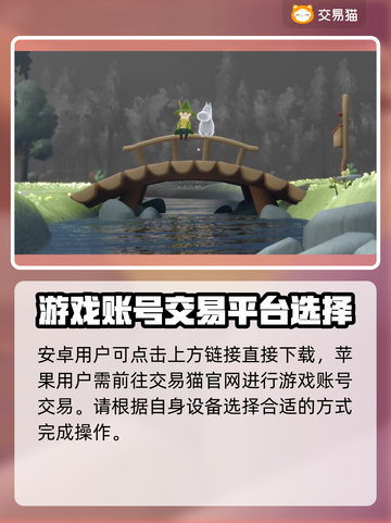光遇买号就用这个平台！安全放心🔥🎮截图3