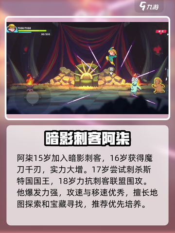 伍六七暗影交锋角色有哪些介绍截图3