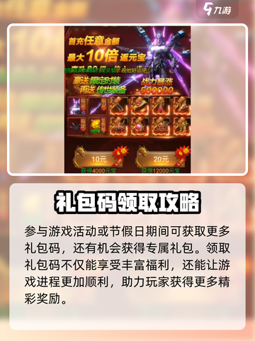 雷霆斩月礼包码🔥速领！截图3