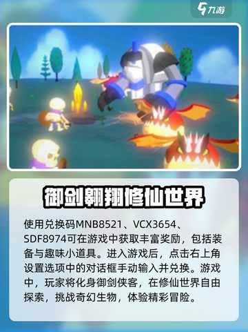 天门阵😎兑换码使用大全，轻松获取超值奖励！截图2
