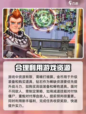 向僵尸开炮🔥核心技巧大揭秘！丧尸游戏必备攻略🎉截图4