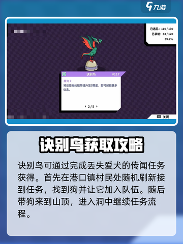 磁带妖怪：诀别鸟抓取大揭秘🔥Pokemon必备！截图3