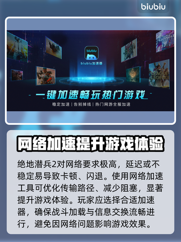 绝地潜兵2闪退？加速器来救场啦！🔥🚀截图2