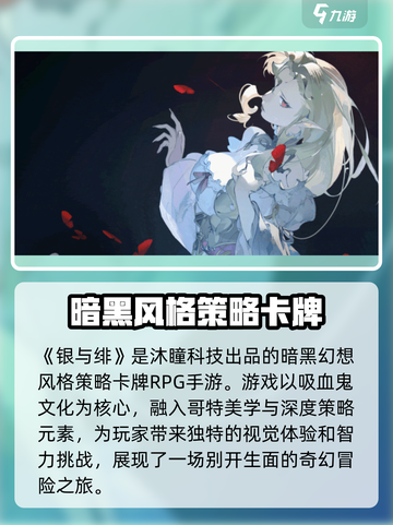 银与绯什么类型游戏介绍截图2