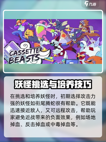 磁带妖怪能力大揭秘！玩转《妖怪手表》💎截图3