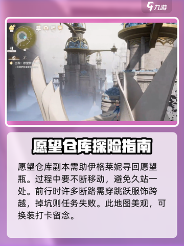 无限暖暖副本有哪些介绍截图3