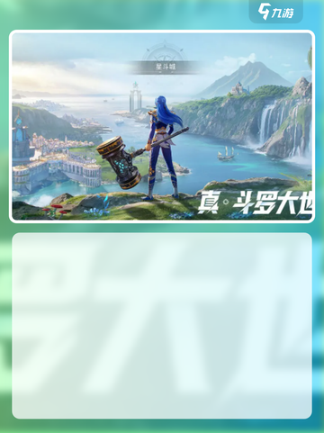 斗罗大陆猎魂世界公测时间一览介绍截图2