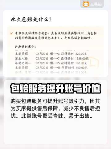 鸣潮🎮账号交易哪家强？靠谱平台大揭秘！截图5