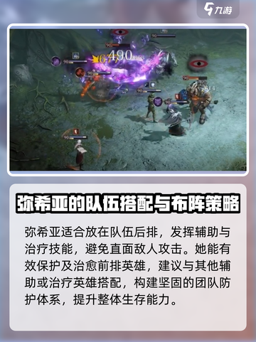龙息神寂盲女怎么样介绍截图4