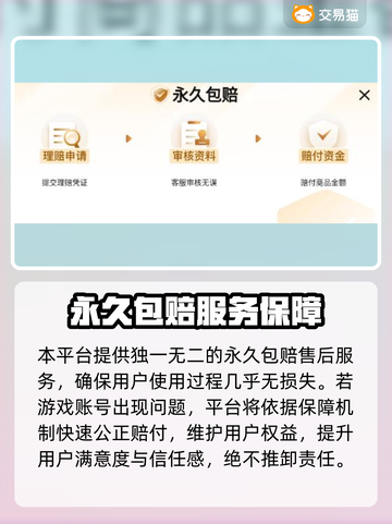 八荒主宰账号交易🔥哪里靠谱？玩家必看！截图4