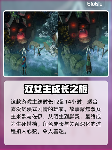 双影奇境🔥超短时长惊喜揭秘！💡截图2