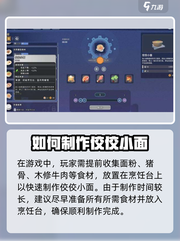 沙石镇时光💥四叶草的神秘菜品大曝光！🌱截图3