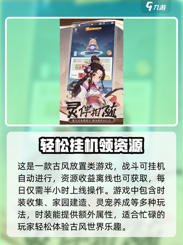 一念山海公测时间介绍介绍截图4