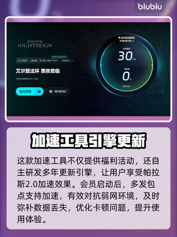 艾尔登法环卡顿延迟？一键优化流畅玩✨🎮截图5