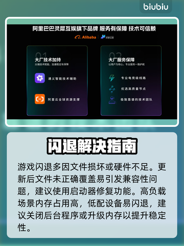 【诛仙世界】闪退秒解决！⚡截图2