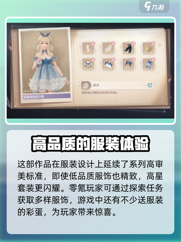 无限暖暖三端互通吗介绍截图4