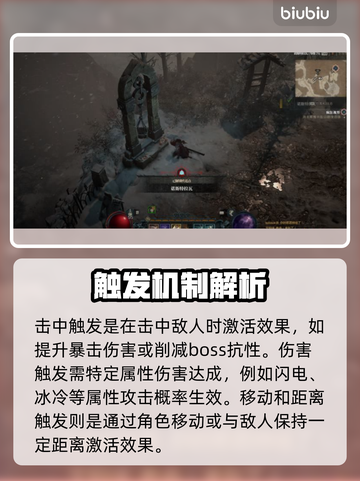 暗黑4传奇特效大曝光！🔥游戏党必看✨截图3