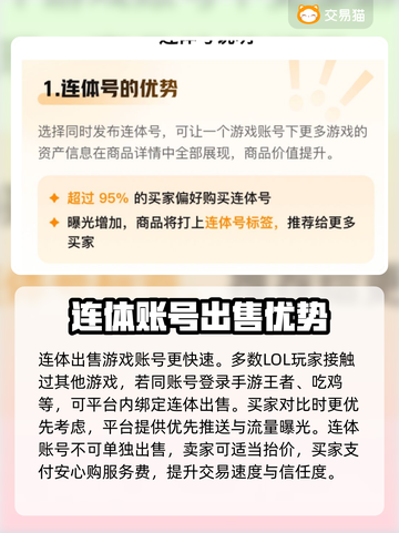 LOL账号出售💥靠谱估价平台推荐🎉截图4