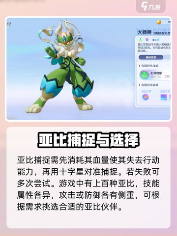 奥拉星2🔥超全玩法揭秘，不看后悔！截图4
