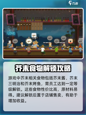 潜水员戴夫芥末怎么补充介绍截图4