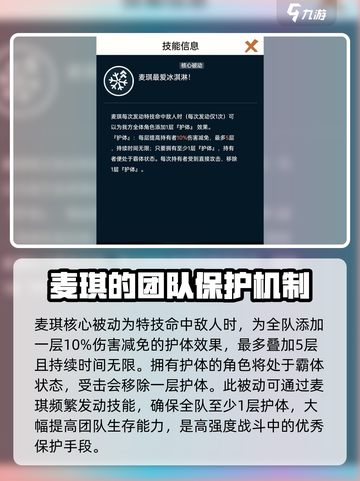 飞跃虹镜：麦琪技能大揭秘，强度分析🔥游戏必备！截图2