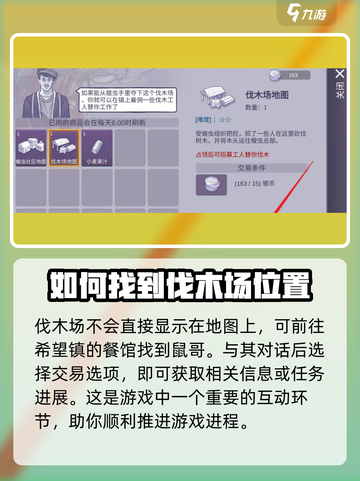 阿瑞斯病毒2🔥伐木场隐藏位置大曝光！木材人在哪速来🔥截图2