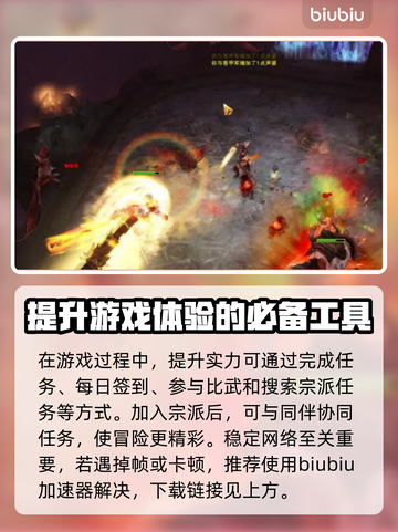 斗战神掉帧卡顿🔥用这个加速器立马流畅！截图2