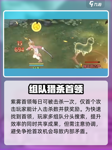 森之国度紫雾首领位置在哪介绍截图5