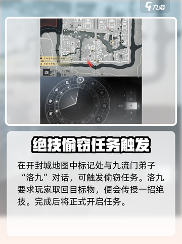燕云十六声神龙吐火奇术怎么获取介绍截图2