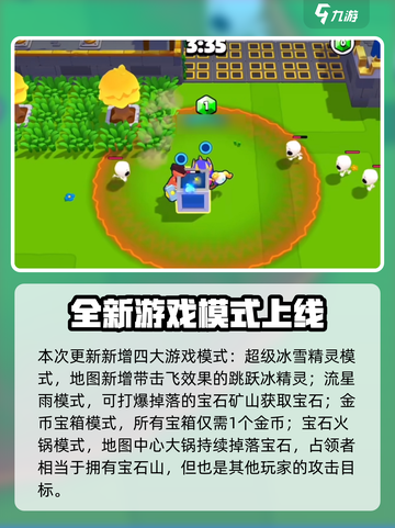 爆裂小队最新版本更新内容有什么介绍截图8